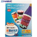 PLUS 45226)耐水光沢フィルムラベル IT-341RF A3 10枚 IT-341RF 1冊 ■▼196-5914 【送料都度見積】