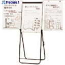 PLUS 76145)ミーティング用ボード MB-P1専用替紙 MB-P1 1冊 ■▼196-9198 【送料都度見積】