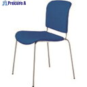PLUS 17526)会議イス フィトナ MC-F62SE LB MC-F62SE LB 1台 ■▼211-2609 【送料都度見積】