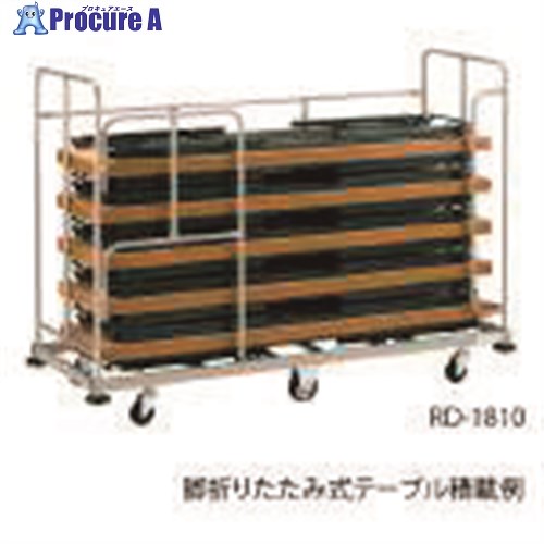 JTX 364508)脚折りたたみテーブル用台車 RD-1810 RD-1810 1台 ■▼211-2838 【送料都度見積】※車上渡し JTX 364508)脚折りたたみテーブル用台車 RD-1810 RD-1810 1台 ■▼211-2838 【送料都度見積】※車上渡し