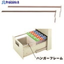 PLUS 05657)ファイリングキャビ ハンガーフレーム HC-K HC-K 1組 ■▼211-9600 【送料都度見積】