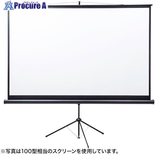SANWA プロジェクタースクリーン(三脚式) PRS-S80HD 1台 ■▼246-1701 ※個人宅様送り不可