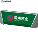 コンドル SブリリアントサインD600(注水タイプ) 本体 YO-53L-PC 1台 ■▼246-2784 【送料都度見積】※個人宅様送り不可