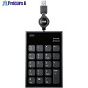 SANWA 巻取りUSBテンキー NT-21UBK 1台 ■▼246-3038 ※個人宅様送り不可