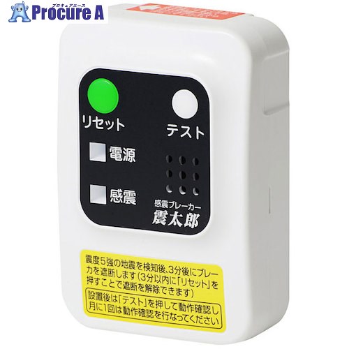 SANWA 感震ブレーカー(震太郎)取扱い製品 X5029B01 1台 ■▼250-2974 ※個人宅様送り不可 SANWA 感震ブレーカー(震太郎)取扱い製品 X5029B01 1台 ■▼250-2974 ※個人宅様送り不可