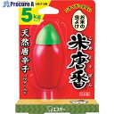 エステー 米唐番 5kgタイプ ST90721 24個 ■▼267-5248 【送料都度見積】