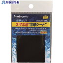 サンハヤト 貼るだけ！スマホ用冷却シート HF-C552 1袋 ■▼271-1305【代引決済不可】【送料都度見積】