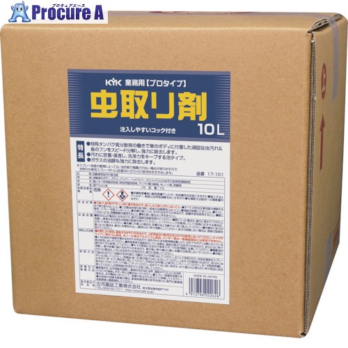 KYK 虫取り・鳥フン泡クリーナー10L 17-101 1個 ■▼340-0081 ※個人宅様送り不可
