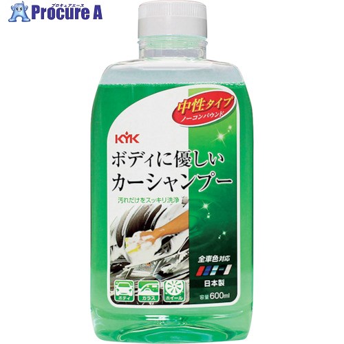 KYK KYK 中性カーシャンプー 600ml 20-622 24個 ■▼340-0083【代引決済不可】【送料都度見積】