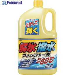 KYK KYK 解氷・撥水ウォッシャー液-60℃ 2L 19-029 12個 ■▼340-0144【代引決済不可】【送料都度見積】