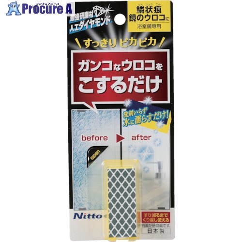 ニトムズ 研磨剤入スポンジ鏡ウロコ用(ダイヤモンド) C1474 100個 ■▼814-7567【送料都度見積】