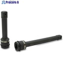 ASH インパクトレンチ用エクステンションバー25.4□×300mm UE0830 1丁 ■▼816-5487【代引決済不可】【送料都度見積】