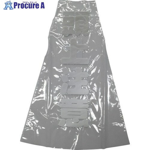 ユタカメイク 安全コーン透明表示カバー反射 頭上注意 CC-R27 12個 ■▼827-8826 【送料都度見積】