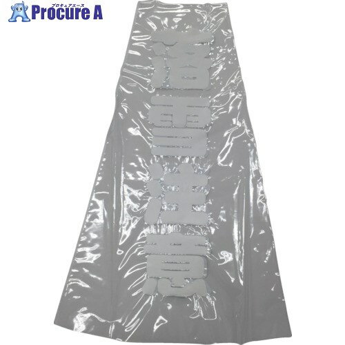 ユタカメイク 安全コーン透明表示カバー反射 落雪注意 CC-R28 12個 ■▼827-8827 【送料都度見積】