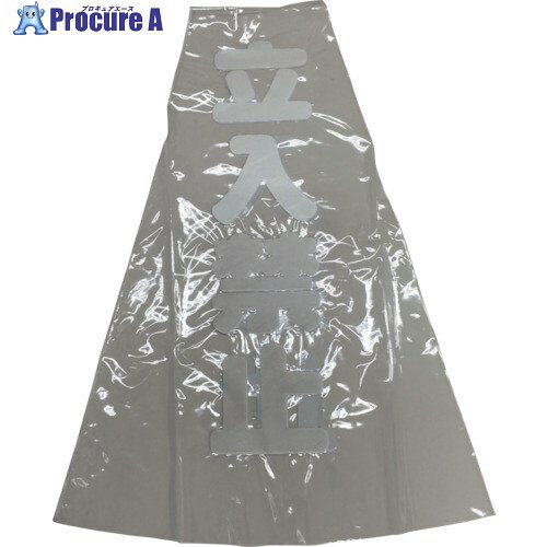 ユタカメイク コーン用透明表示カバー 70cm用 反射 立入禁止 CC-R10 12個 ■▼854-7526 【送料都度見積】