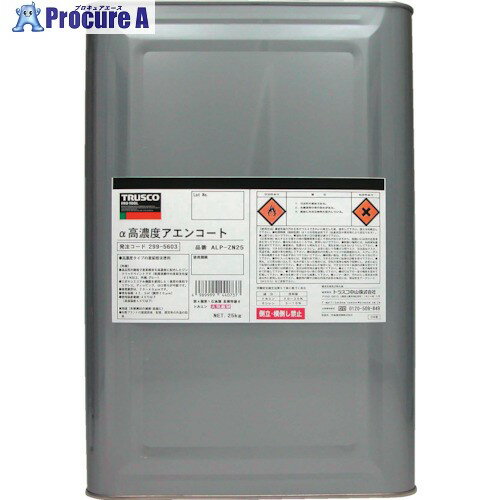 TRUSCO ǻ٥󥳡 25L ALP-ZN25 1 299-5603Բġۢ־Ϥ