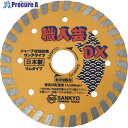 三京 職人芸DXリム 硬質コンクリート・石材用 RC-DX5 1枚 ▼252-1476【代引決済不可】