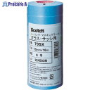 3M マスキングテープ(ガラス・サッシ用) 15mmX18m 8巻入り 79SX 15X18 1パック ▼102-6242