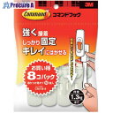 3M コマンドフック レギュラーMサイズ お買い得パック(フック8個・タブM16枚入) CM1M-8 20Pk ■▼104-6745【代引決済不可】【送料都度見積】