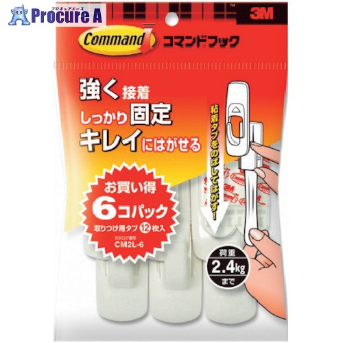 3M コマンドフック レギュラーLサイズ お買得パック(フック6個・タブL12枚入) CM2L-6 20Pk ■▼108-5068