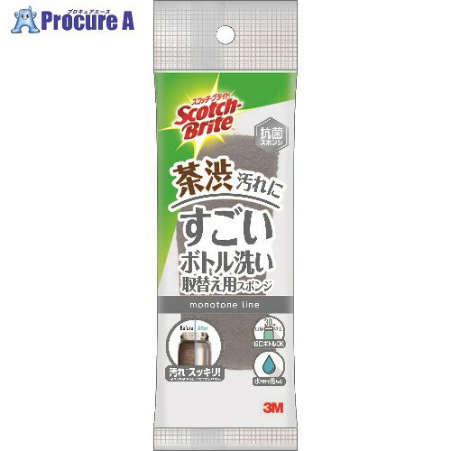 3M スコッチ・ブライト すごいボトル洗いグレー 取替え用スポンジ MBC-03KGY-R 1個 ▼207-2418【代引決済不可】