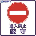 3M コマーシャル・パーキング・グラフィックス3 1000x1000mm 進入禁止 IJ/PF CPG3-TRS001 1枚 ▼217-8379【代引決済不可】