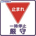 3M コマーシャル・パーキング・グラフィックス3 1000x1000mm 一時停止 IJ/PF CPG3-TRS002 1枚 ▼217-8380【代引決済不可】