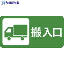 3M コマーシャル・パーキング・グラフィックス3 500x1000mm 搬入口 IJ/PF CPG3-TRS020 1枚 ▼217-8398【代引決済不可】