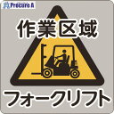3M コマーシャル・パーキング・グラフィックス3 1000x1000mm 作業区域フォークリフト IJ/PF CPG3-TRS024 1枚 ▼217-8403【...