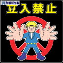 3M 路面標示用シール(立入禁止) 300X300mm NCDP-TIK-031 1枚 ▼351-6652【代引決済不可】