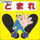 3M 路面標示用シール(とまれ) 300X300mm NCDP-TMR-011 1枚 ▼351-6661【代引決済不可】