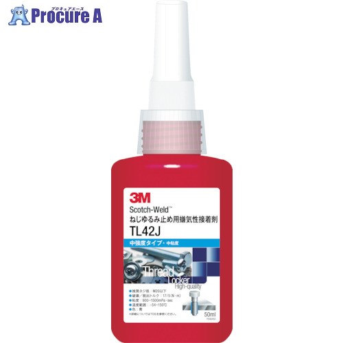 3M Scotch-Weld ねじゆるみ止め用嫌気性接着剤 TL90J 50ml TL90J 50ML 1本 ▼380-0873