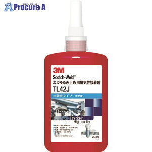 3M Scotch-Weld ねじゆるみ止め用嫌気性接着剤TL42J 250ml TL42J 250ML 1本 ▼381-1107