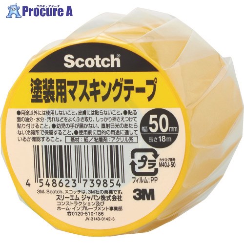 3M スコッチ 塗装用マスキングテープ 50mm×18m M40J-50 1巻 ▼431-1981【代引決済不可】