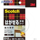 3M スコッチ はがせる両面テープ 強力薄手12mm×15m SRE-12 1巻 ▼439-0814【代引決済不可】