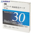 3M ハイタック両面接着テープ 9716 30mmX10m 黒 (1巻=1箱) 9716 30 AAD 1巻 ▼475-3844