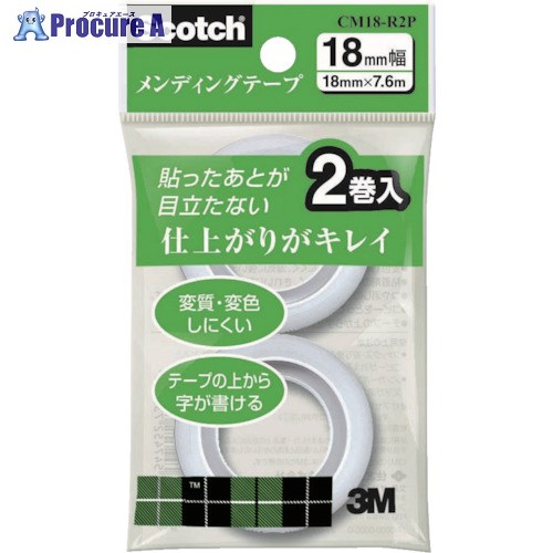 3M 事務用テープ メンディングテープ小巻 詰替え用 18mm×7.6m CM18-R2P 1パック ▼835-5777【代引決済不可】