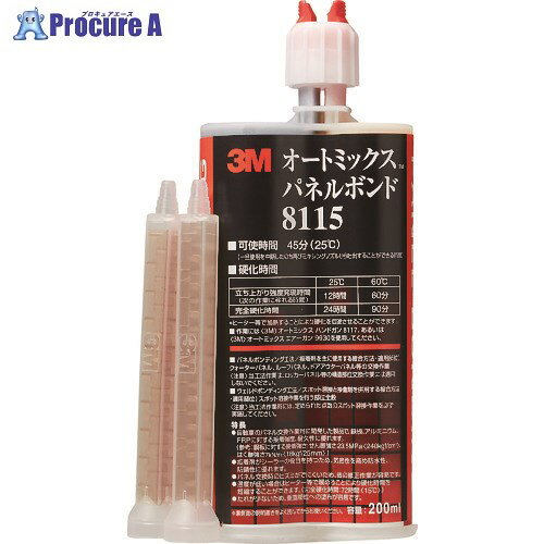 3M オートミックス パネルボンド 200ml 黒 8115 8115 1本 ▼835-8889【代引決済不可】