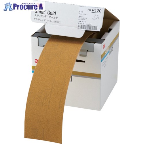 3M スティキット ゴールドフィニッシングロール #120 75mmX25m FR 120 75 GOL 1巻 ▼835-9010