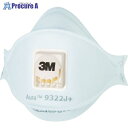 3M Aura 使い捨て式防じんマスク 9322J+ DS2 排気弁付 10枚/1箱 9322J AURA T 1箱 ▼854-9802