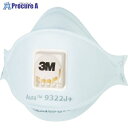 3M Aura 使い捨て式防じんマスク 9322J＋ DS2 排気弁付 10枚/1箱 9322J AURA T 1箱 ▼854-9802【代引決済不可】