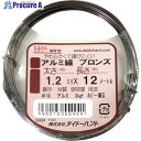 DAIDОHANT アルミ線 ブロンズ 1.2mm×12m 10155424 1巻 ▼123-0019