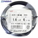 DAIDОHANT カラーワイヤー 黒 #16(1.6mm)x6m 10155826 1巻 ▼123-0023