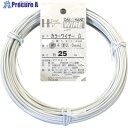 DAIDOHANT カラーワイヤー 白 #14(2.0mm)x25m 10155308 1巻 ▼125-2152