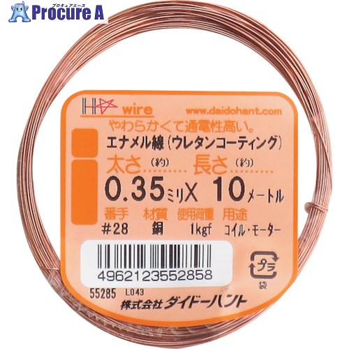 DAIDOHANT エナメル線 #28X10m 10155285 1巻 ▼134-8123