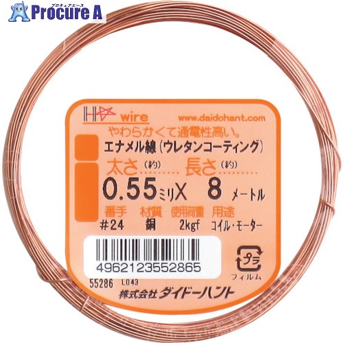 DAIDOHANT エナメル線 #24X8m 10155286 1巻 ▼134-8145