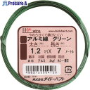 DAIDОHANT アルミ線 グリーン 1.2mm×7m 10155412 1巻 ■▼134-8197 【送料都度見積】