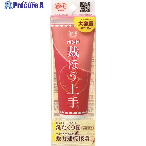 コニシ ボンド 裁ほう上手 120G 05626 1個 ▼147-7933【代引決済不可】