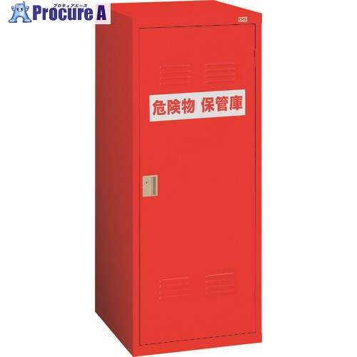 OS 危険物保管庫(片開扉タイプ) 1200NK 1台 ■▼152-3517 ※個人宅様送り不可