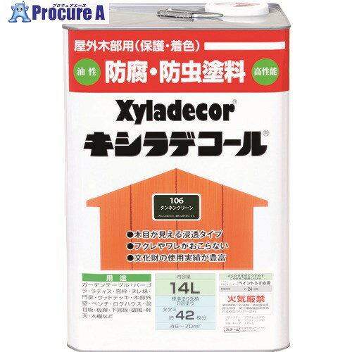 KANSAI キシラデコール タンネングリーン 14L 00017670350000 1缶 ■▼152-8843 【送料都度見積】